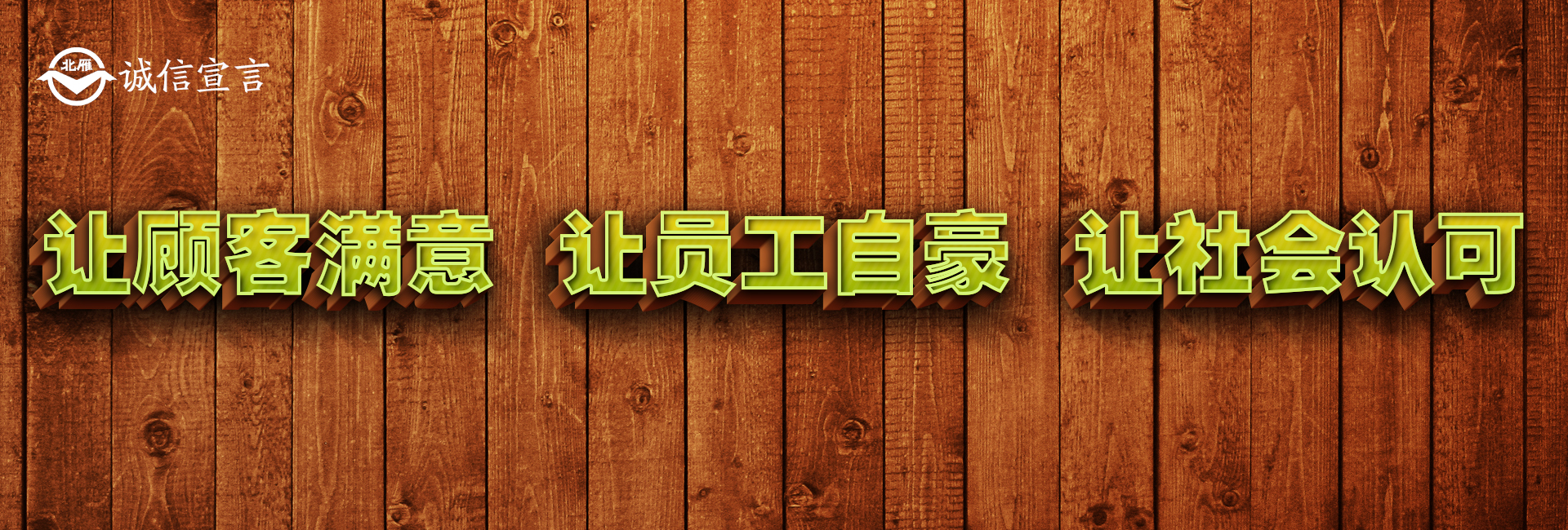 北雁集團(tuán)(tuán)